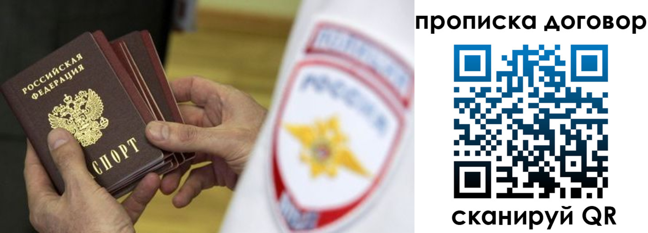 прописка иностранных граждан в Осе