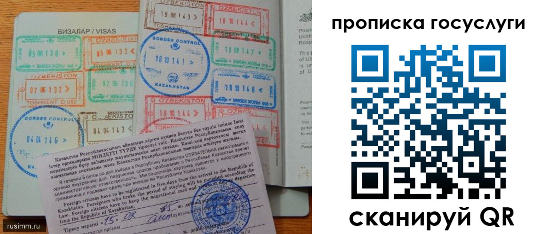 прописка для кредита в Осе