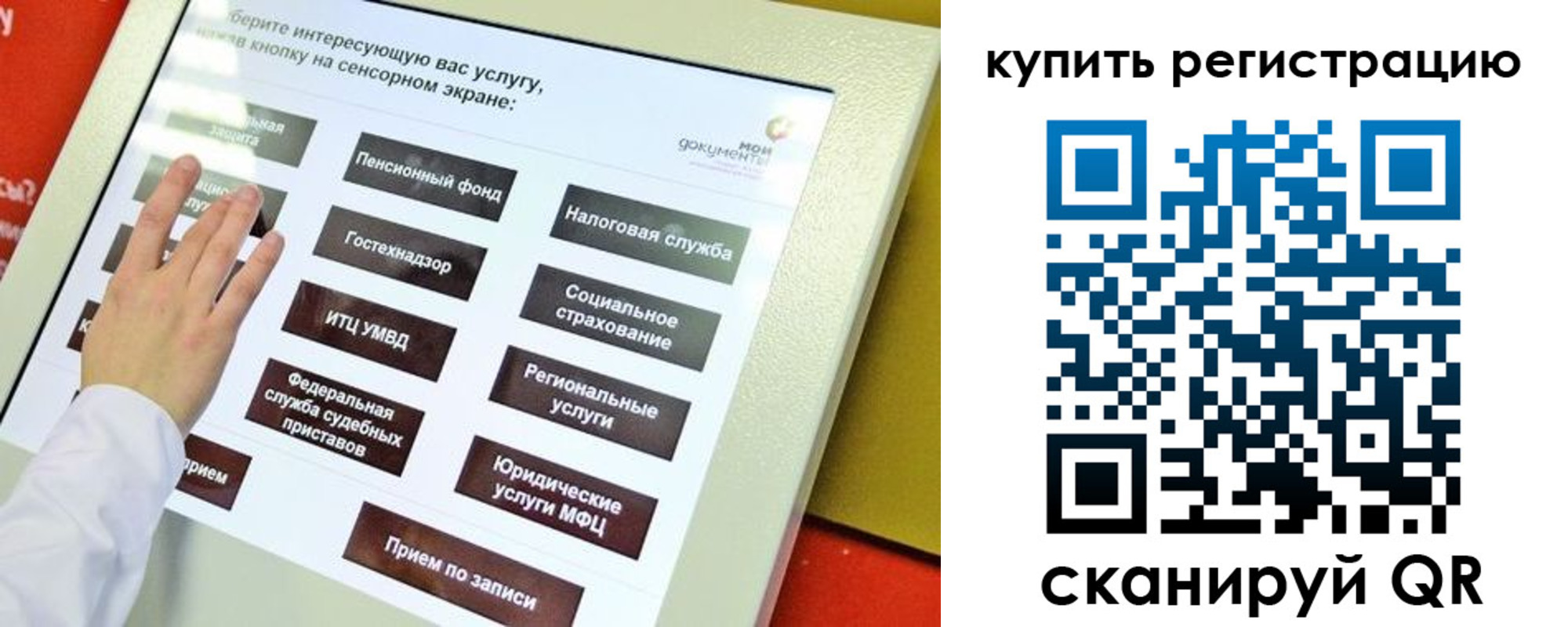 временная регистрация 2025 в Осе