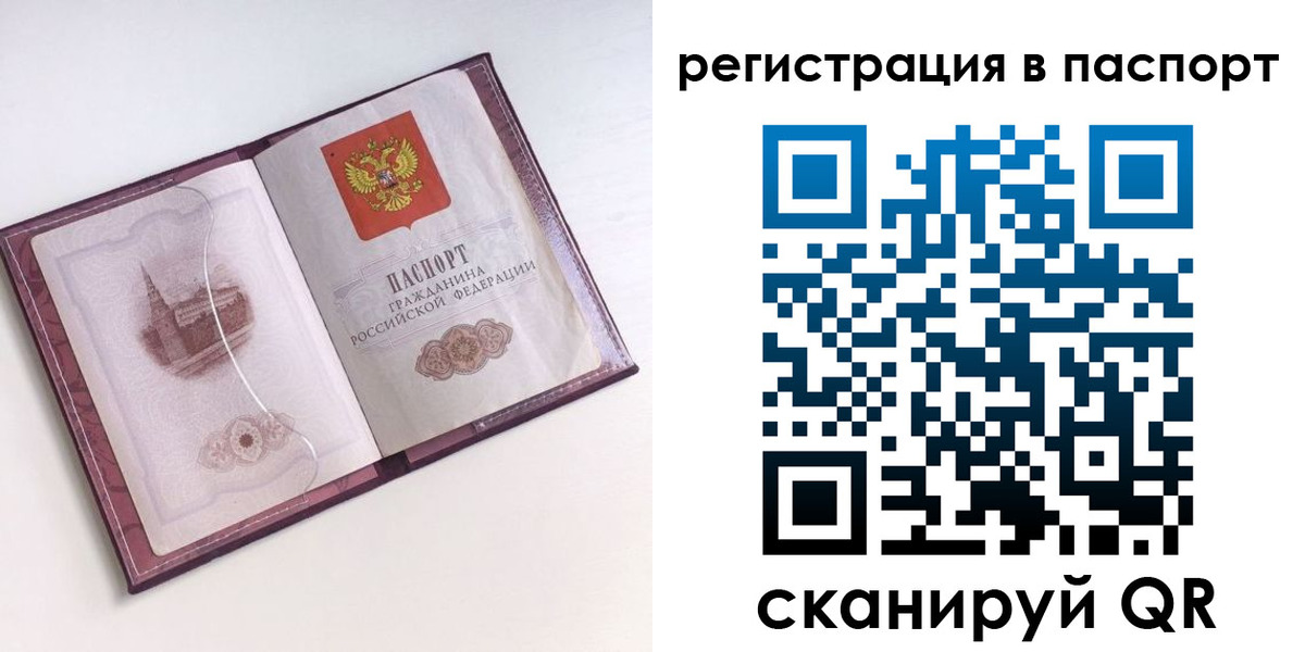 найти адрес прописки в Осе