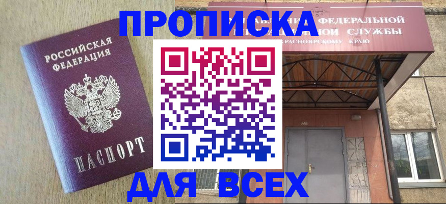 временная регистрация госуслуги в Осе