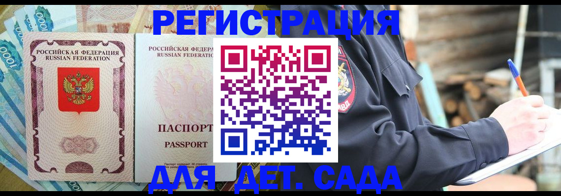 прописка иностранных граждан в Осе
